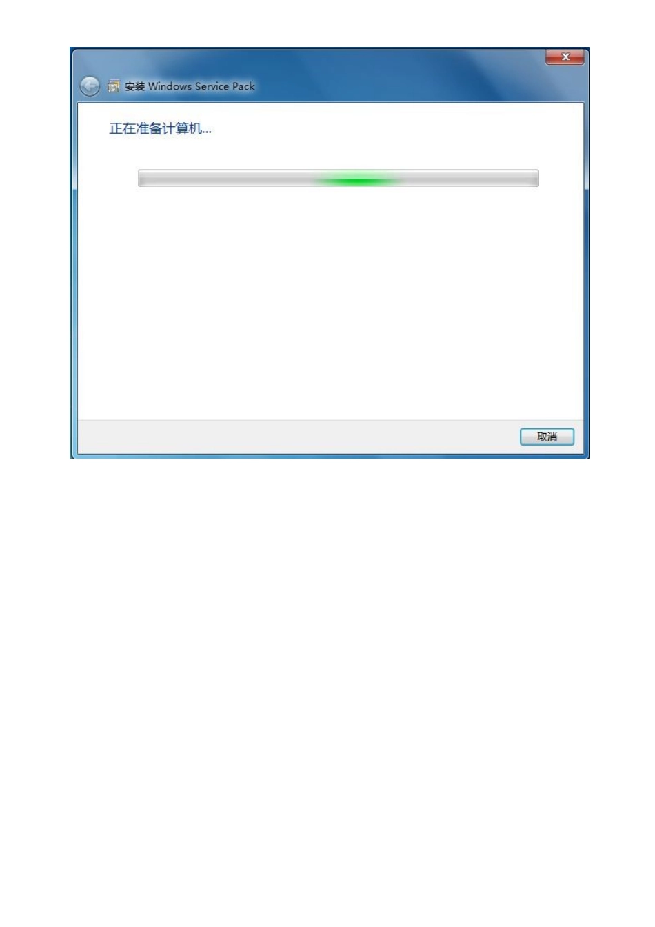 windows7sp12008r2sp1rtm安装过程截图及下载_第2页