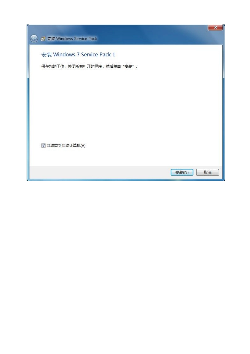 windows7sp12008r2sp1rtm安装过程截图及下载_第3页