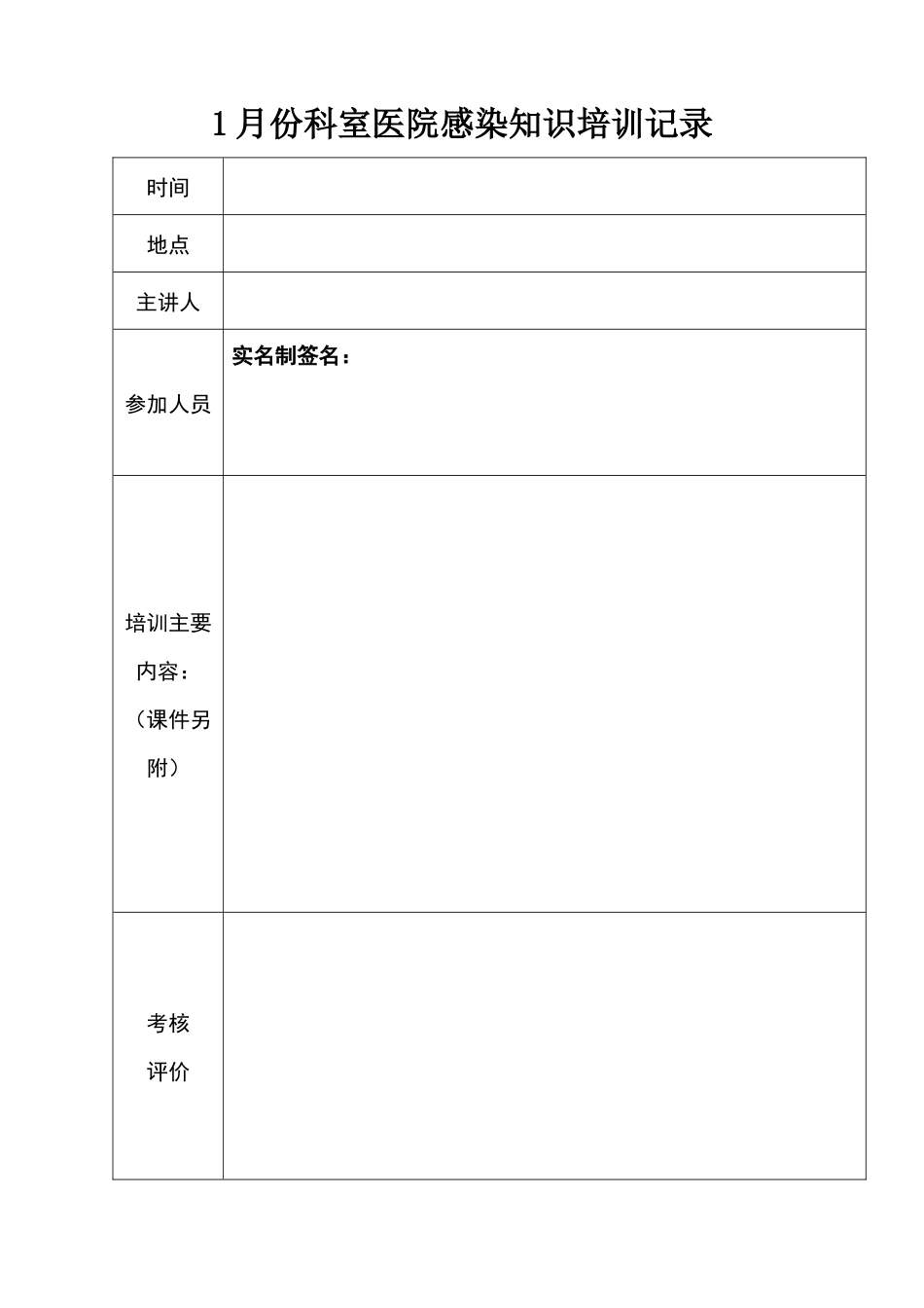 供应室院感工作手册_第3页