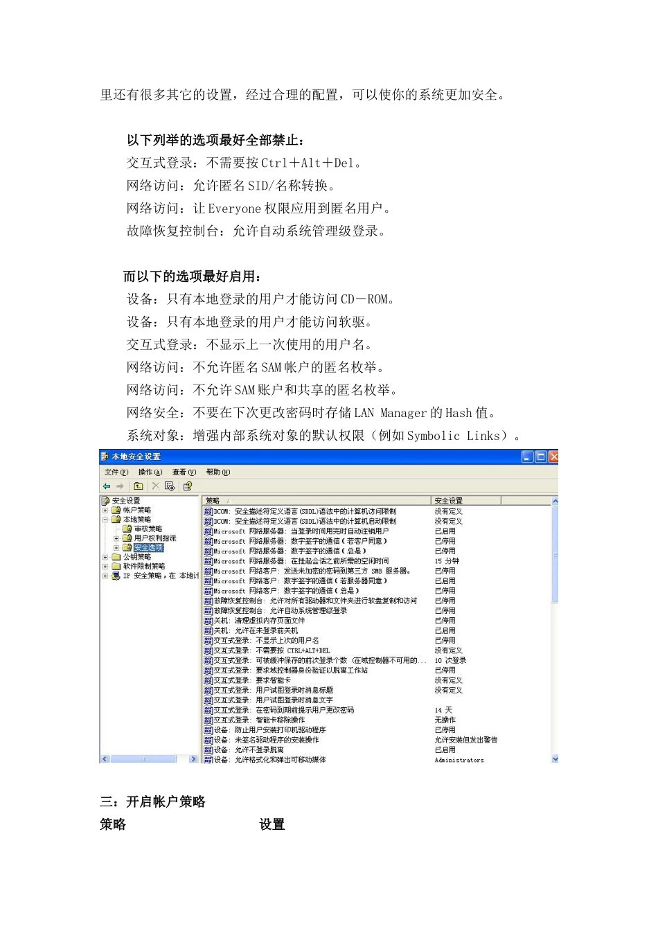 电脑安全宝典_第2页