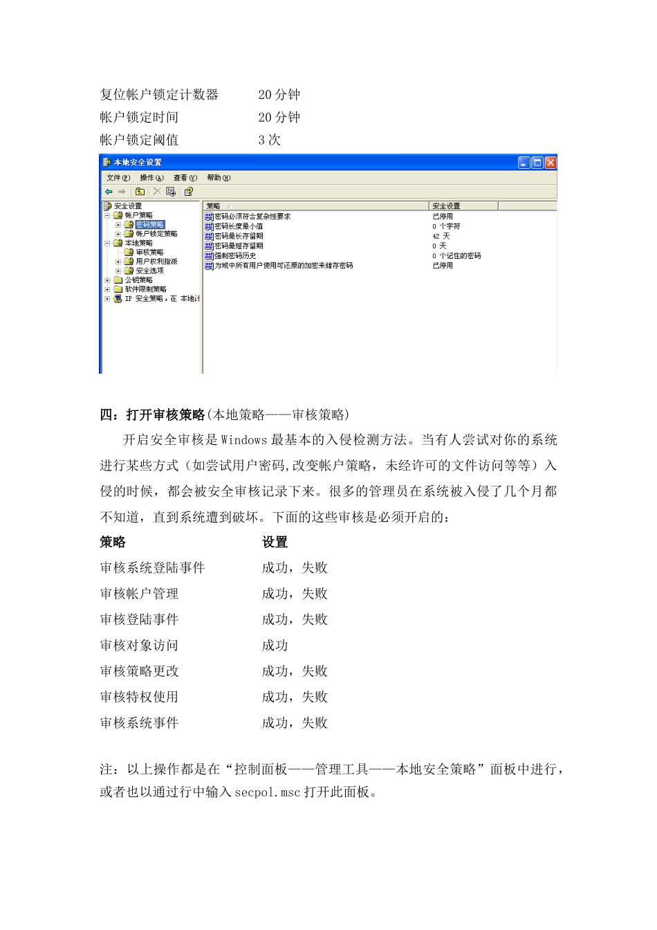 电脑安全宝典_第3页