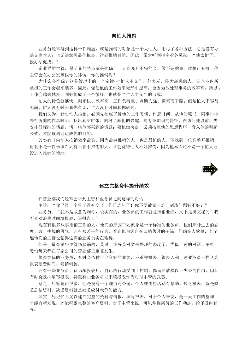 激励故事大全_第3页