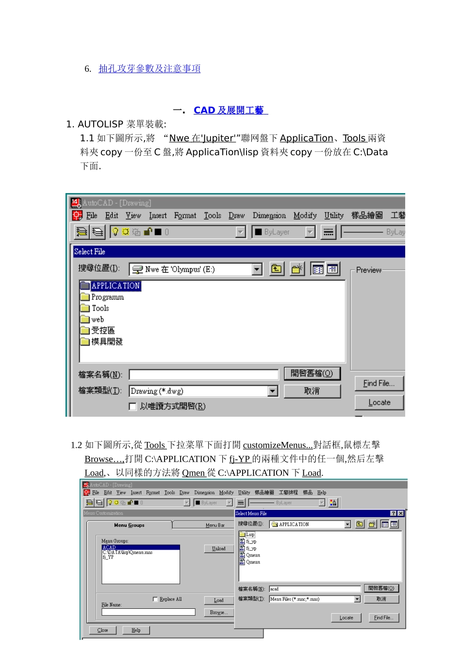 工程技术手册(77)(1)_第3页