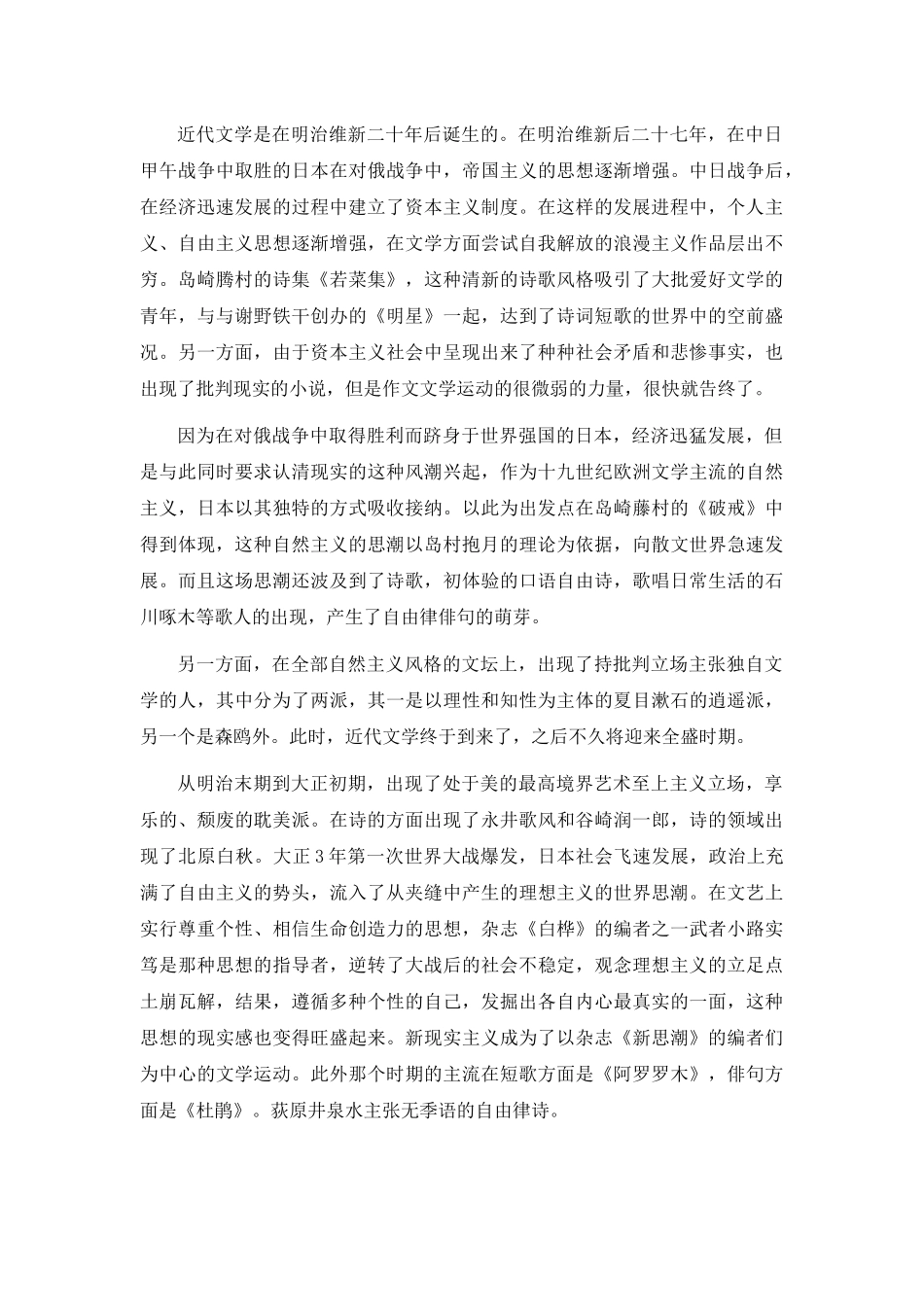 河北大学课程考核答题纸_第2页