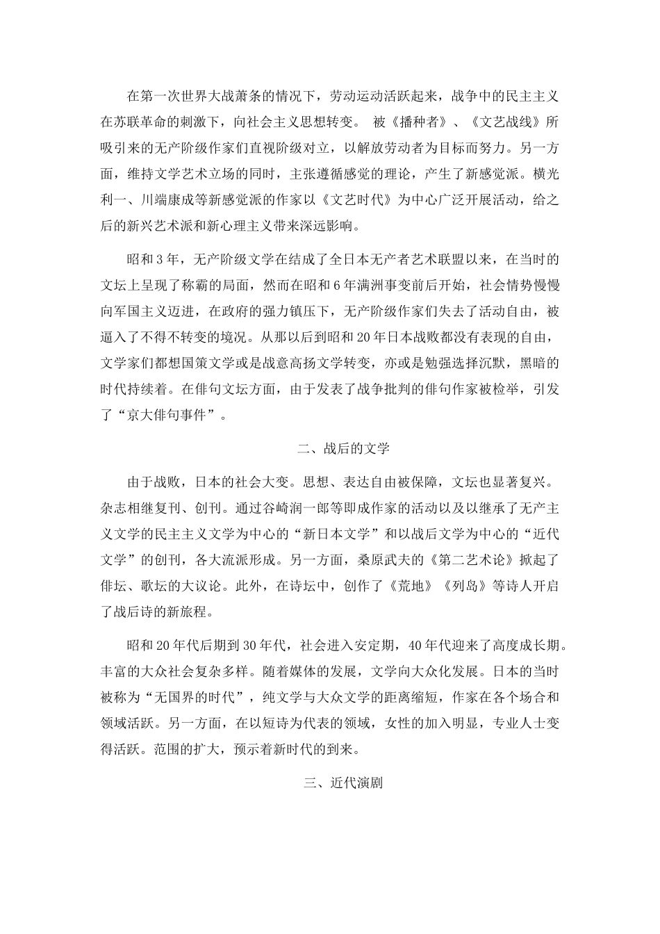 河北大学课程考核答题纸_第3页