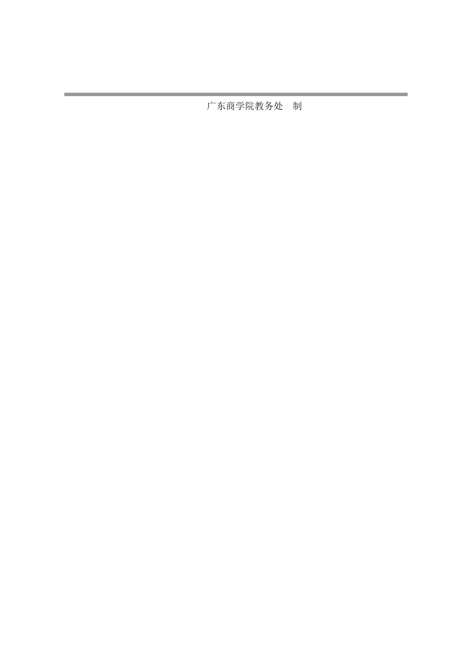 系统体系结构风格解析_第2页