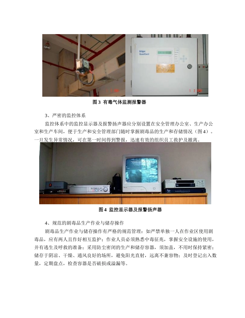 剧毒化学品的安全管理编辑：李灵杰剧毒化学品具有极强的毒性_第2页