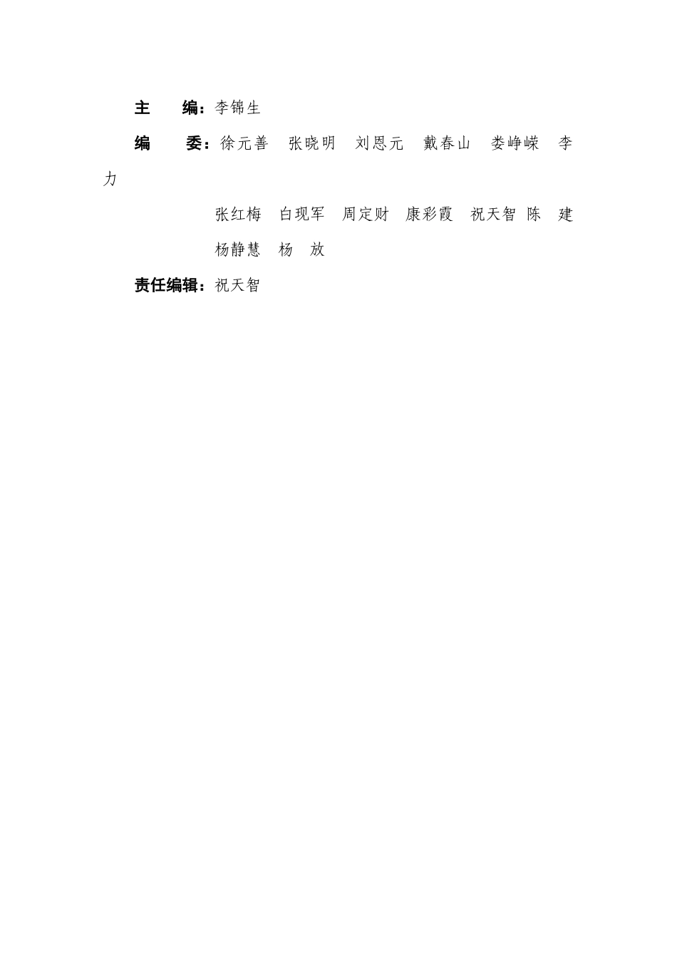 行政管理专业教学大纲汇编_第2页