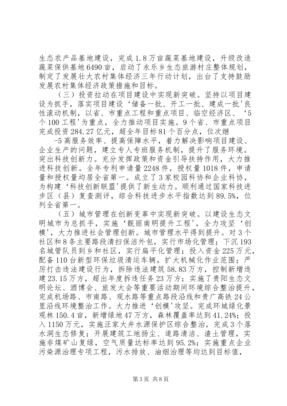 “新常态新提升”主题培训行动方案_第3页