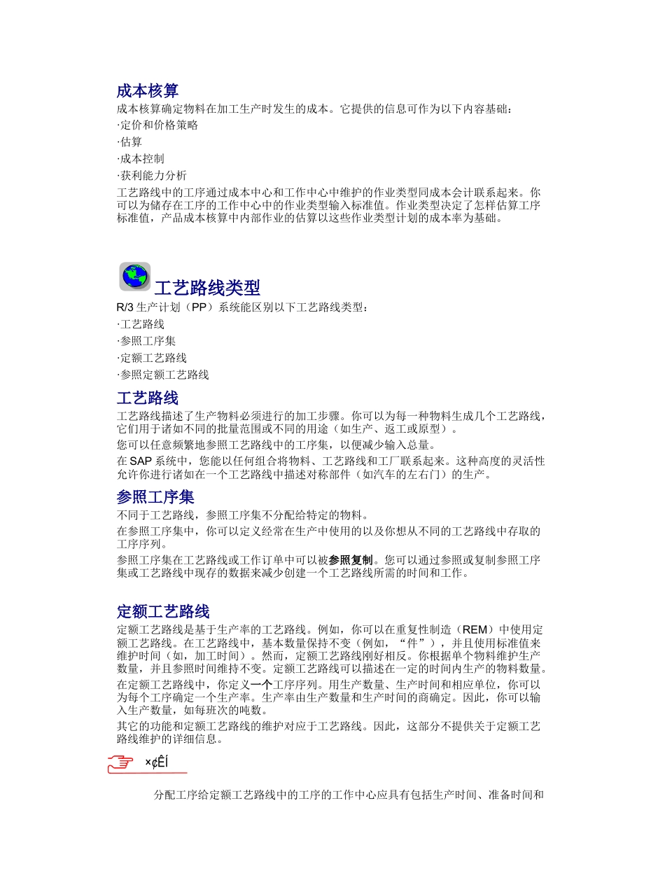 工艺路线(1)_第3页