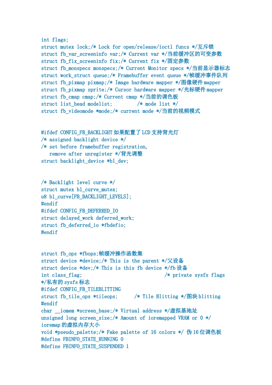 lcd设备驱动之全解析_第3页