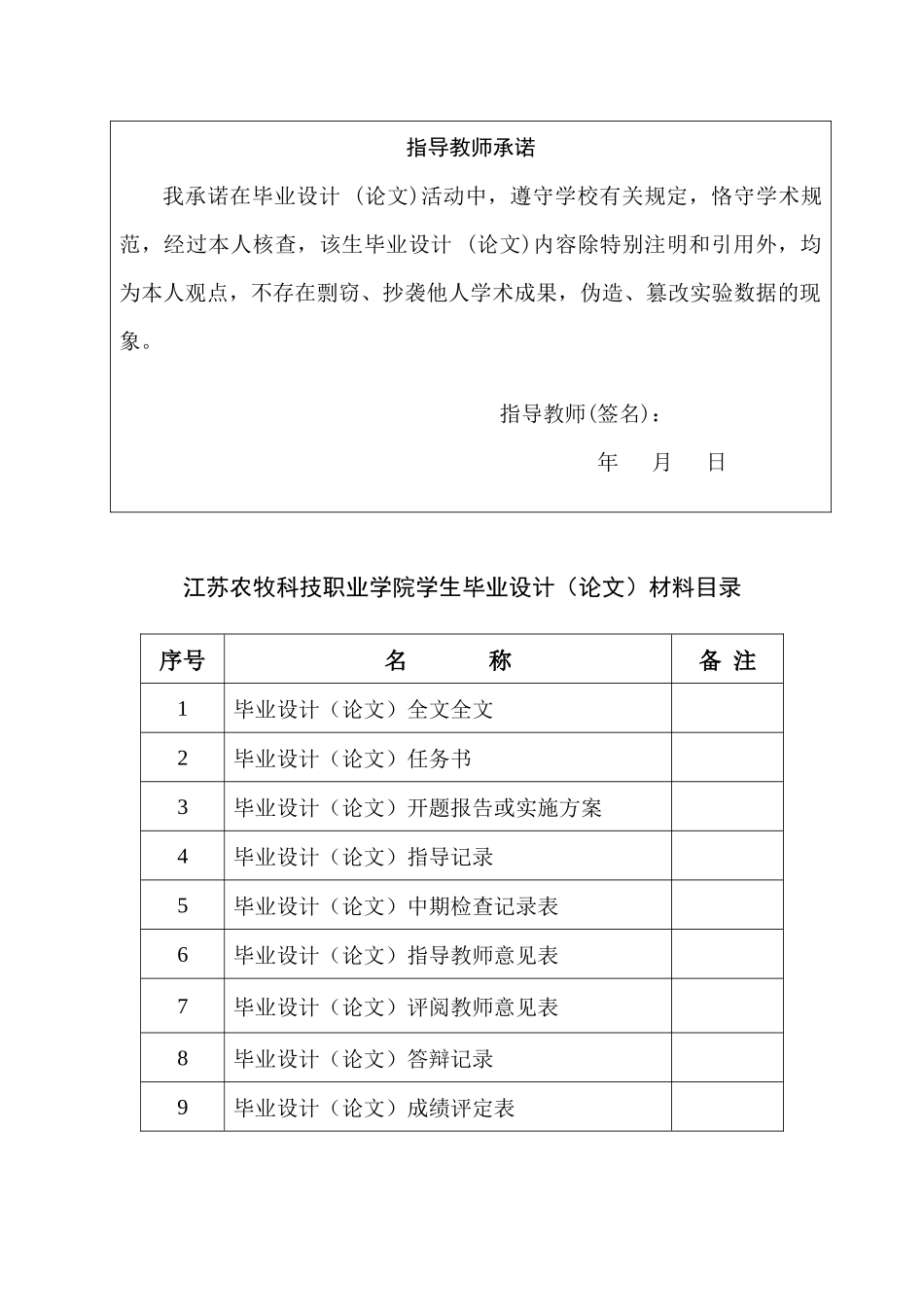 轴类工艺品的设计与实施论文_第3页