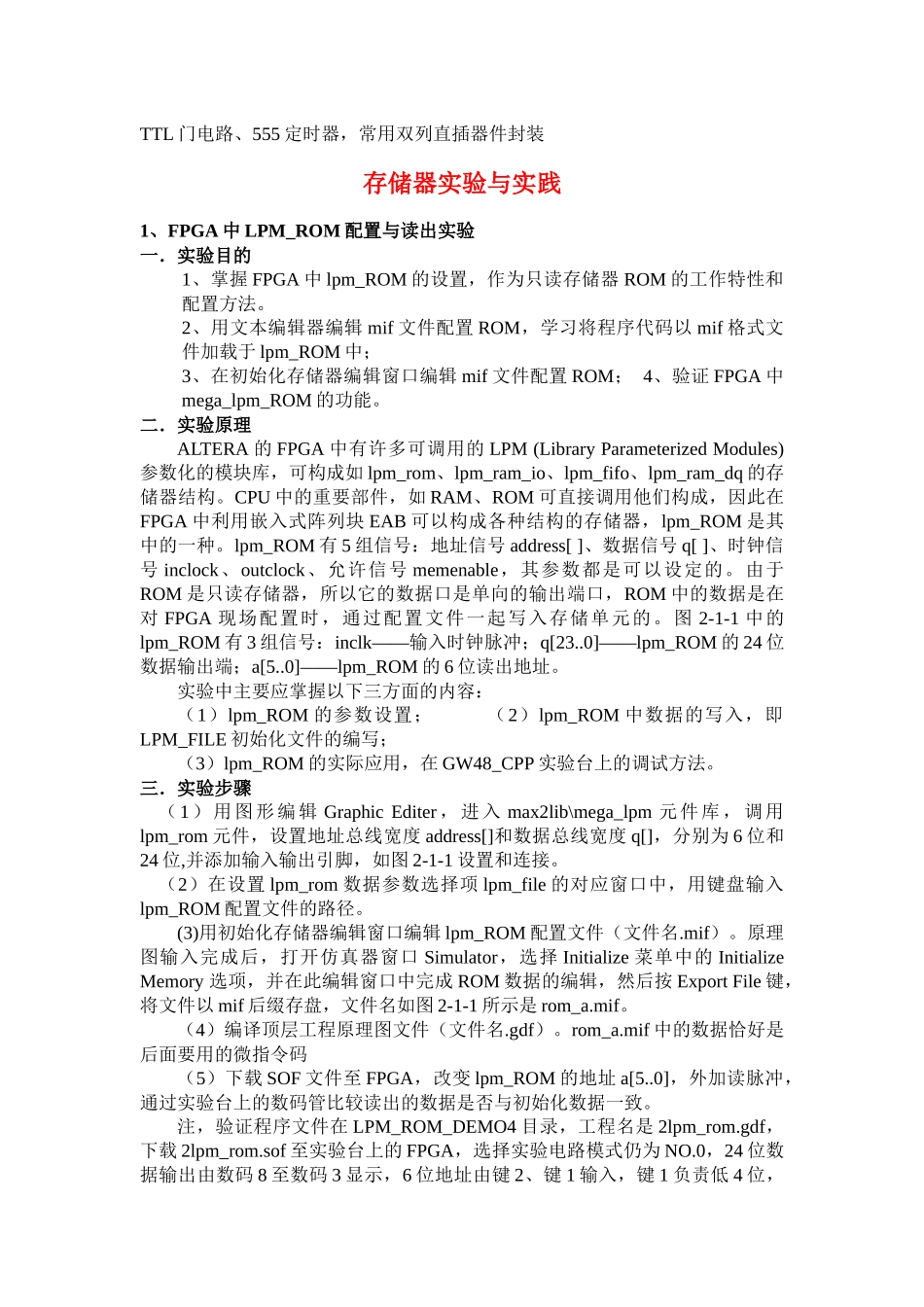 EDA工程实践作业习题_第2页