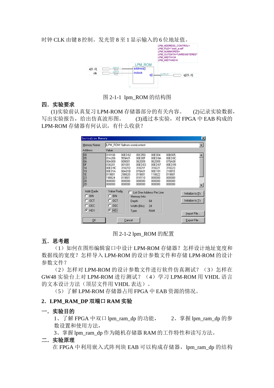 EDA工程实践作业习题_第3页