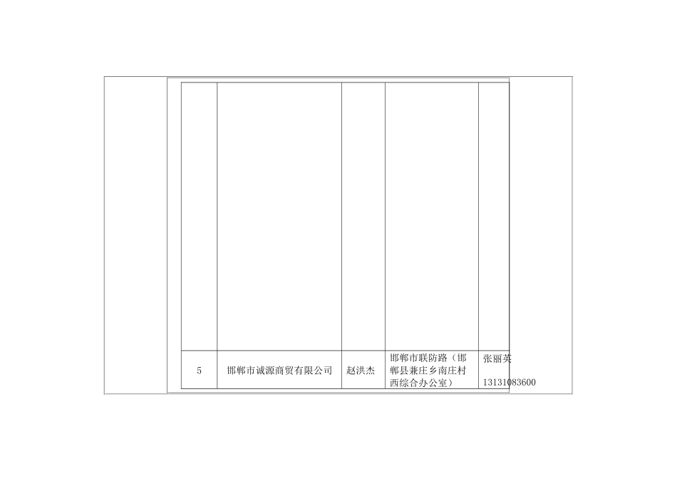 XXXX年度家用电器设备及计算机网络专用设备协议供货-2_第3页