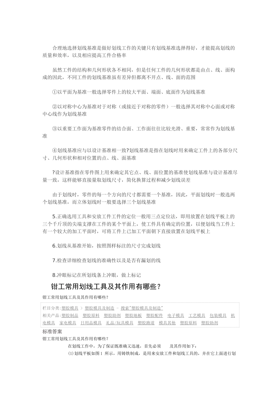 在铸造生产中_第3页