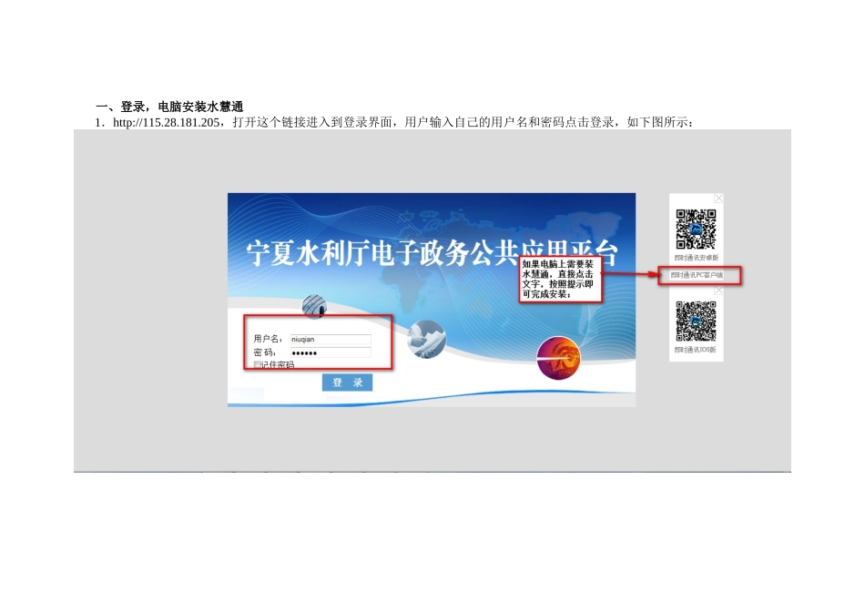 公文PC端培训手册_第3页