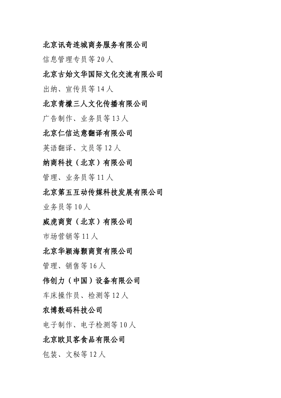 共青团“青年就业创业见习基地”_第2页