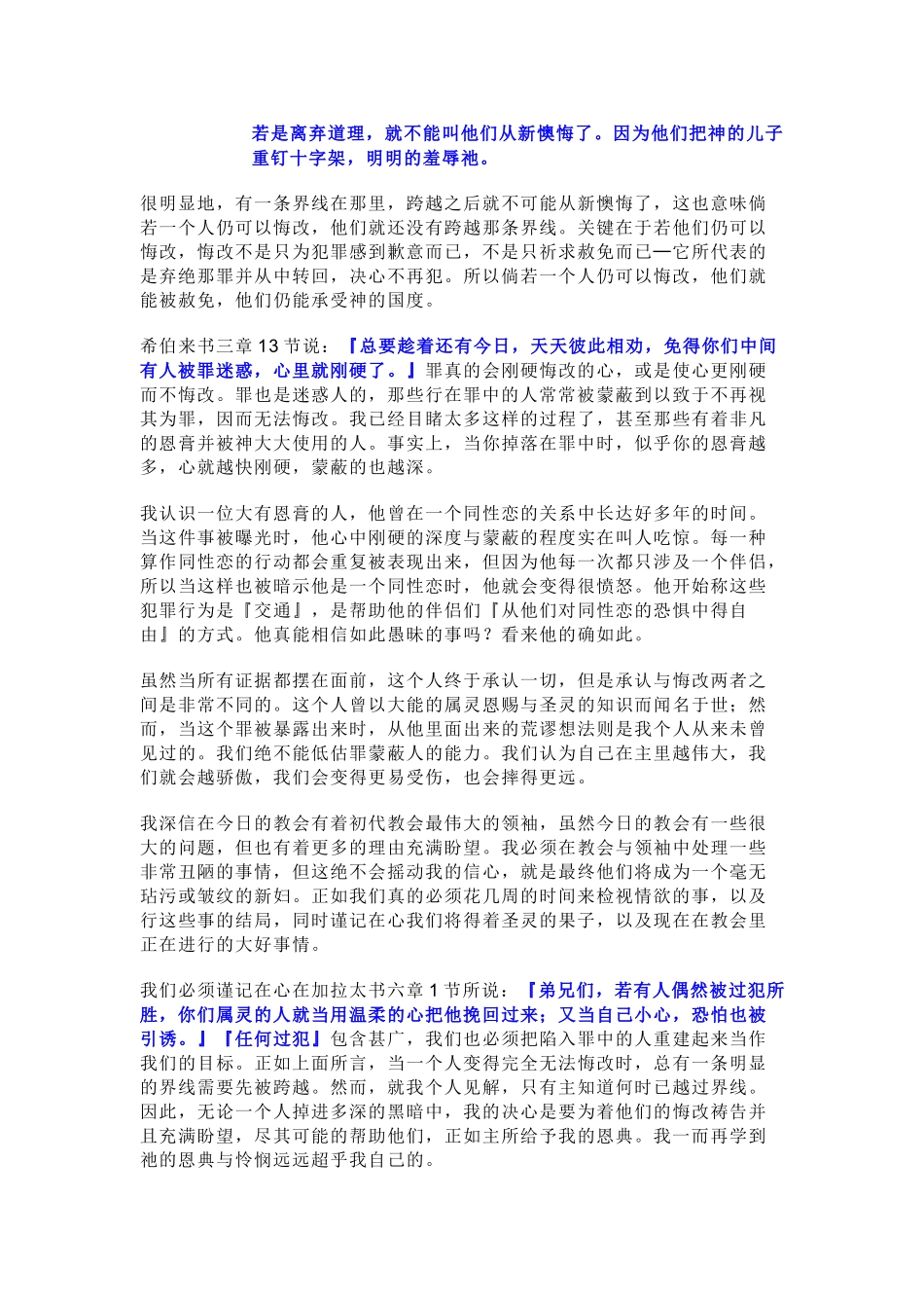 如何造一个清洁的心_第2页