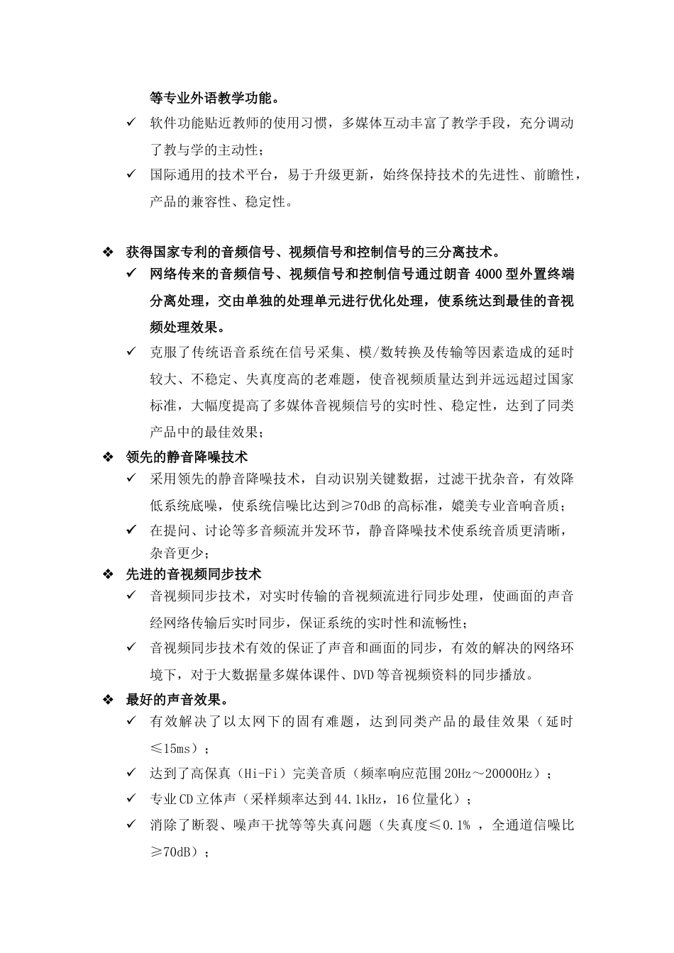 技术培训方案_第3页