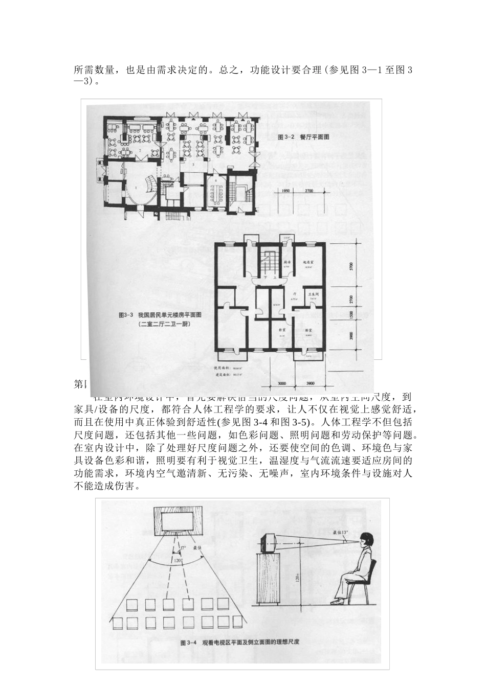 环境艺术787424177_第3页