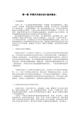 环境艺术787424177