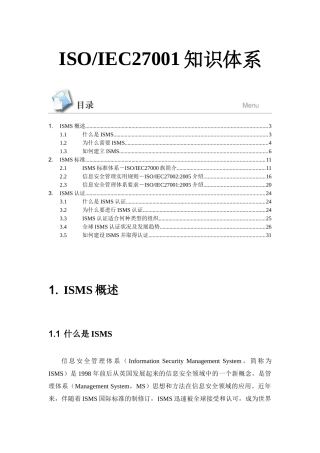 ISO-IEC27001知识体系( 30页)