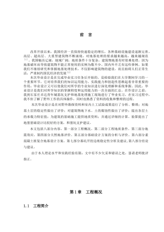 勘查技术与工程