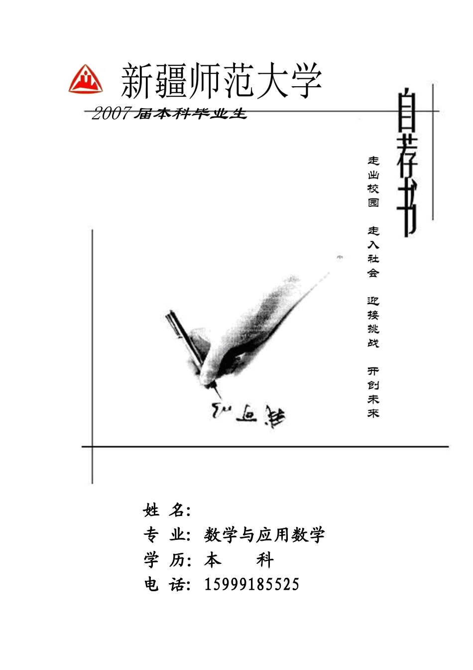 黑白简历封面_第1页