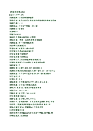 行政院环境保护署提升生活污水处理暨回收再利用推广...