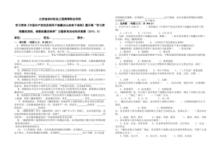 江苏省徐州机电工程高等职业学校