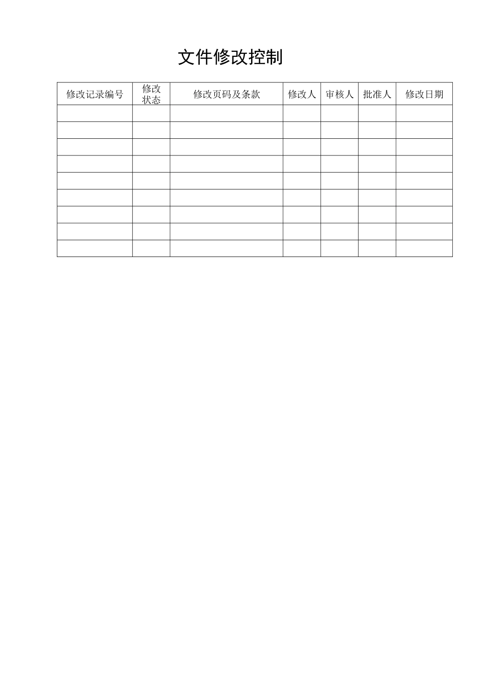 某信息技术公司可行性分析报告编写规范_第2页