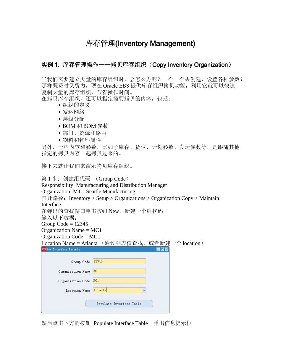 EBS R12 库存操作高级篇_第2页