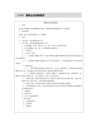 仓储管理大全(5)