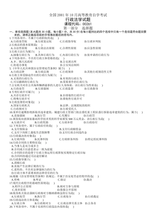 行政法学00261