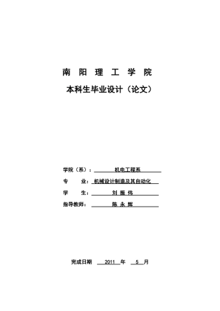 北京电机厂工艺套裁助软件开发