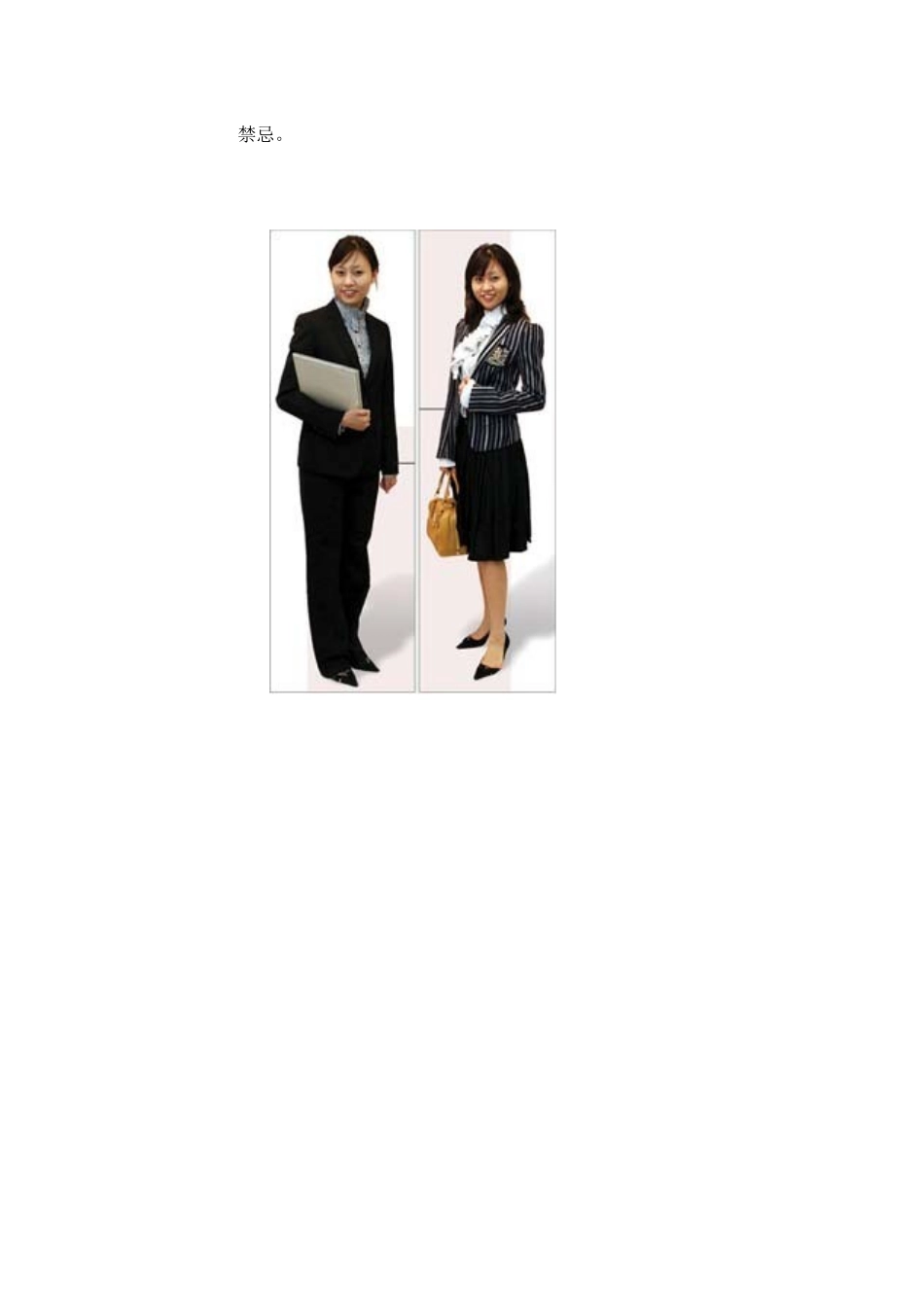 公务员面试着装攻略等_第3页