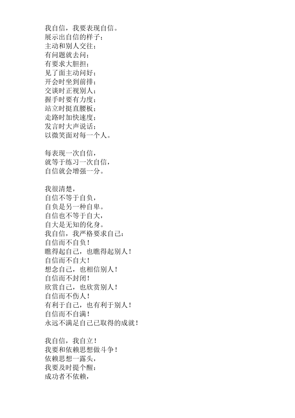 激励与沟通训练课件_第2页