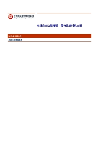 市场安全边际增强