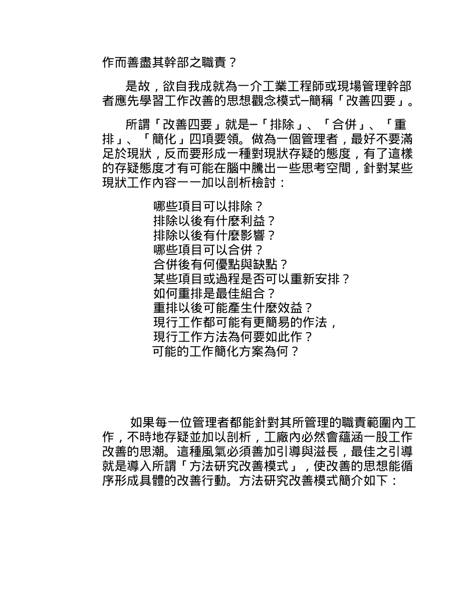 IE技巧與應用_第3页