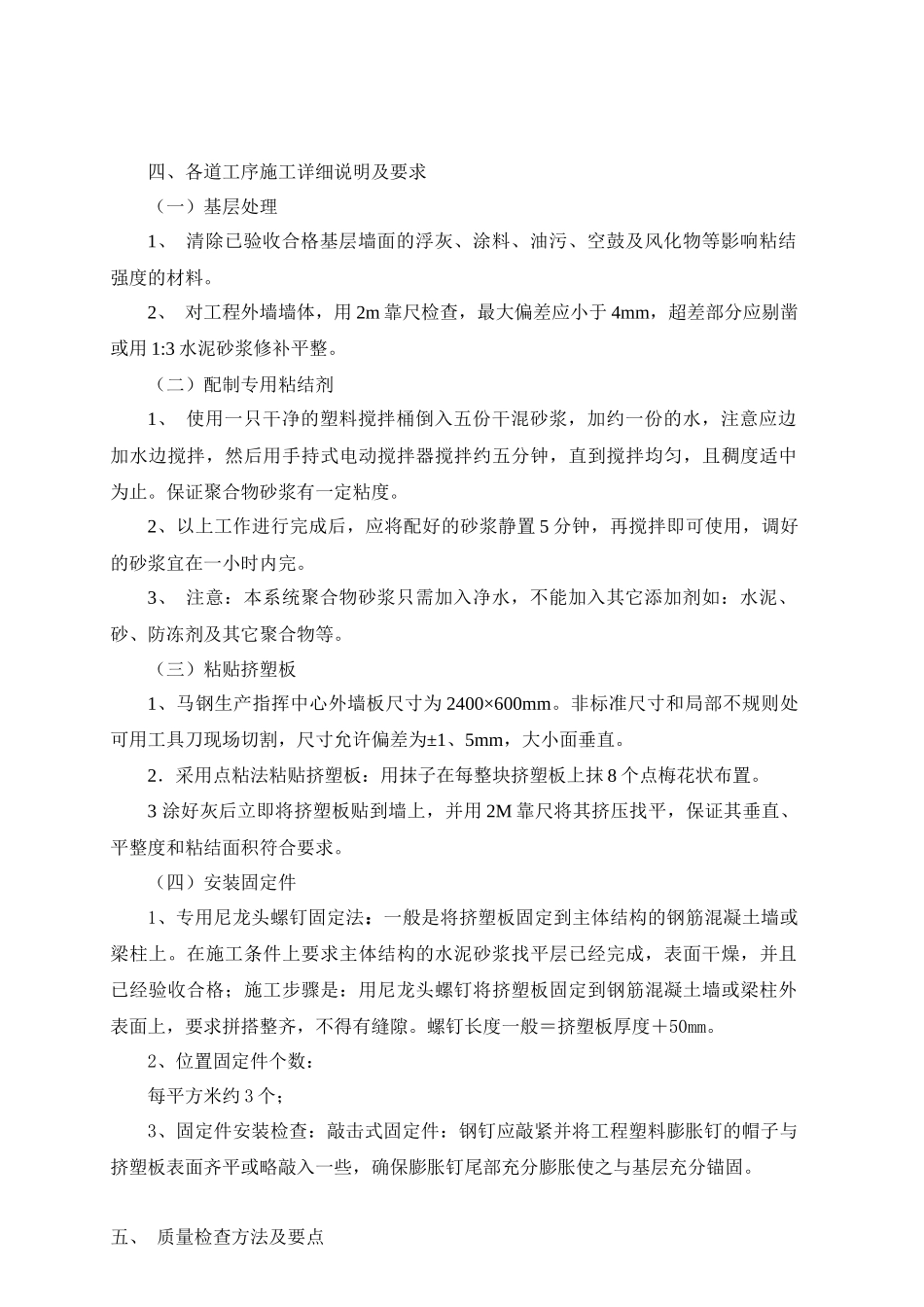 马钢生产指挥中心干挂_第3页