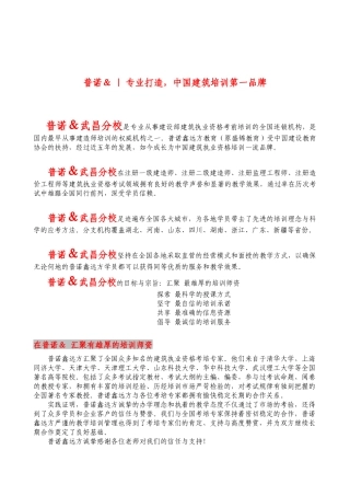 建造师培训拿证