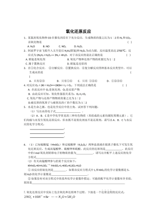 氧化还原反应-开天教育在线长沙开天科技网站首页