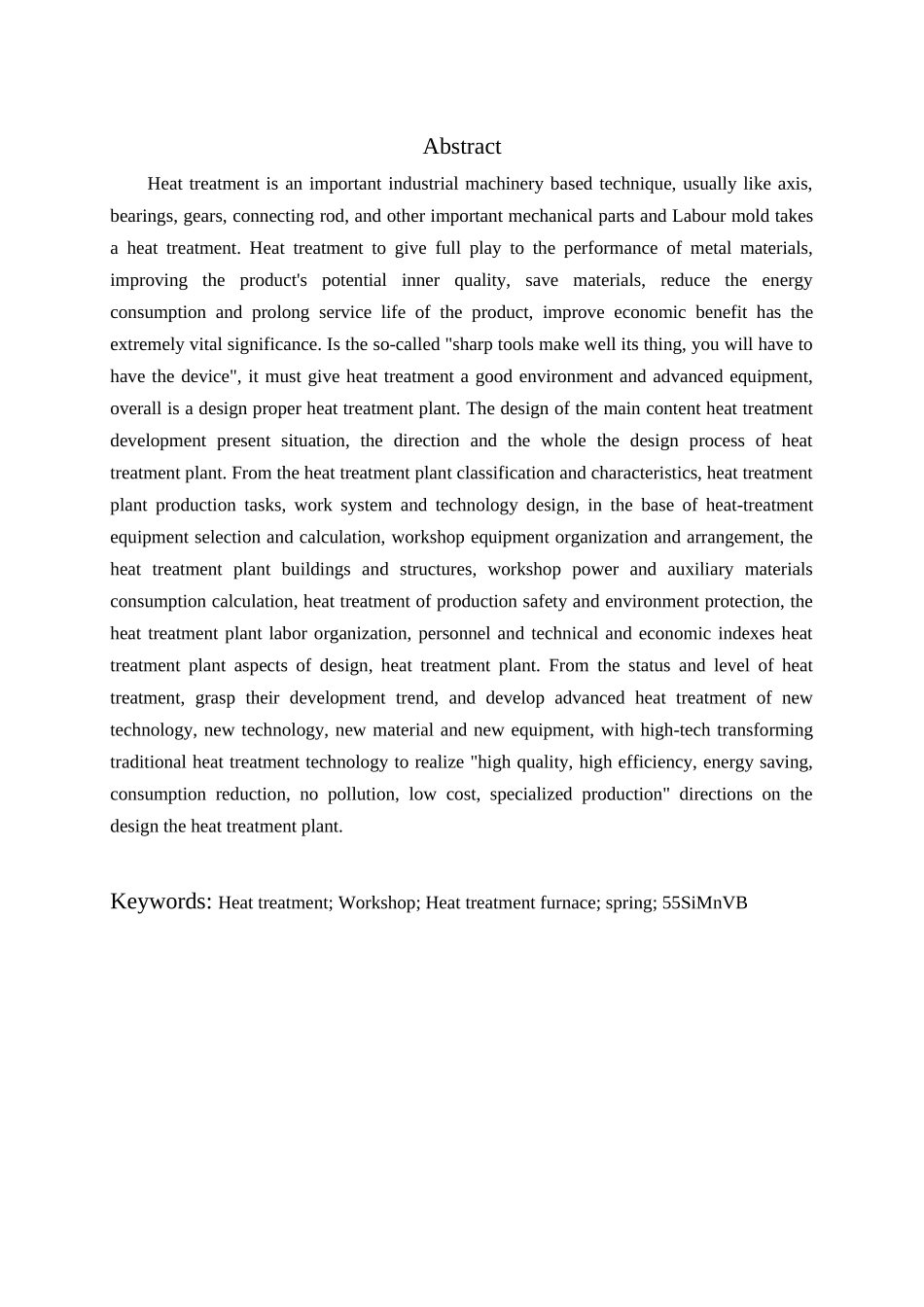 热处理工艺毕业设计模版_第3页