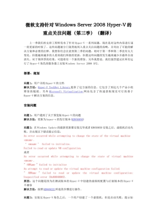 Word版本-51CTOCOM-技术成就梦想-中国