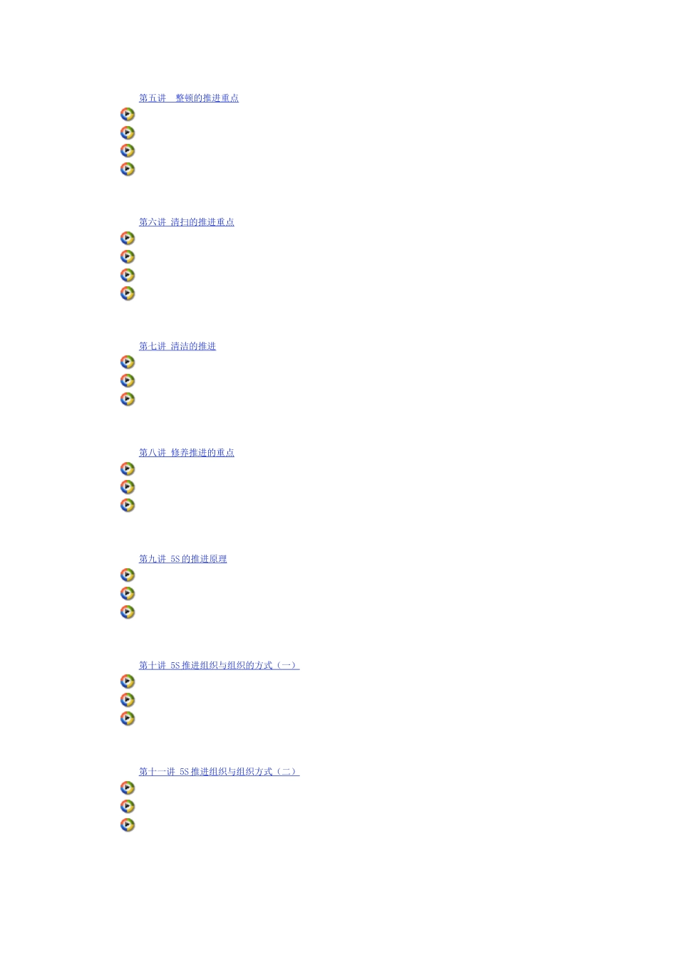 F015S推行实务_第3页