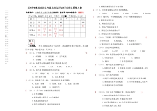 大连医科大学评卷规范样本-现代教育技术部