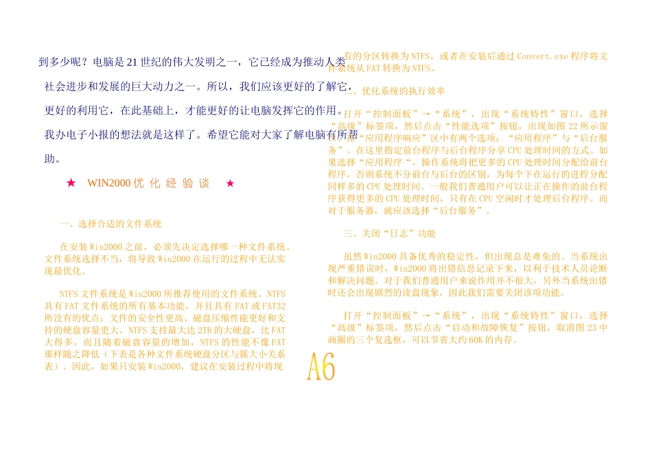 ME安全模式中_第3页