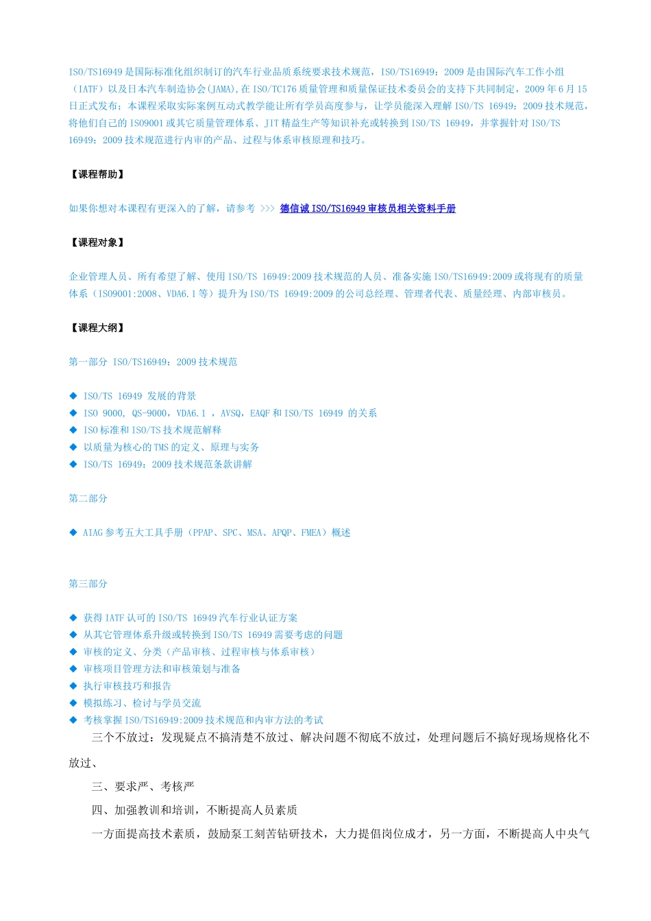 班组设备管理实施_第3页