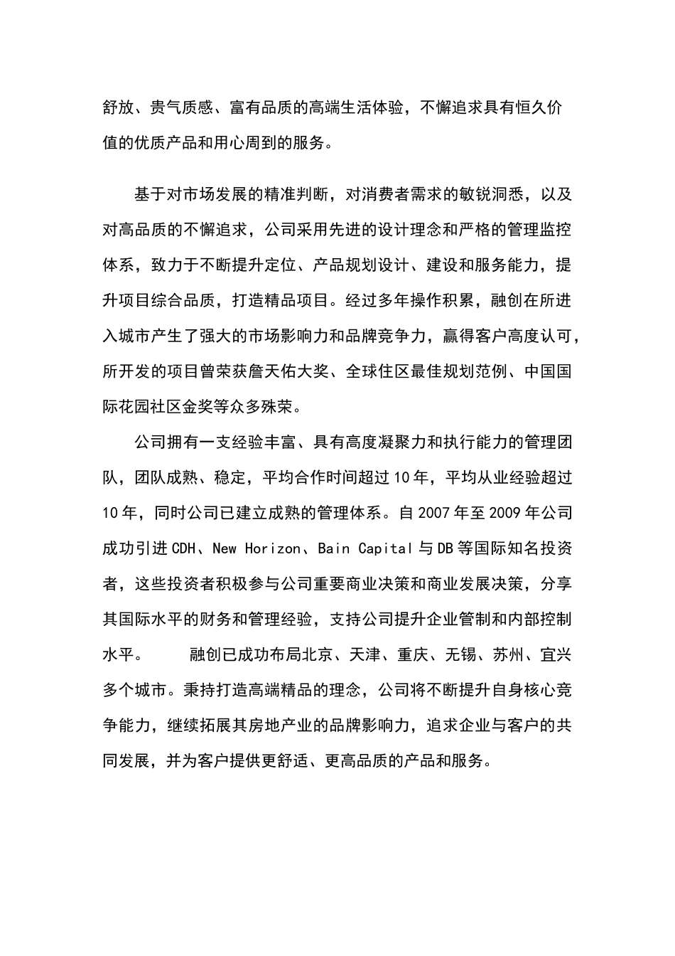 薪酬管理团队作业_第3页